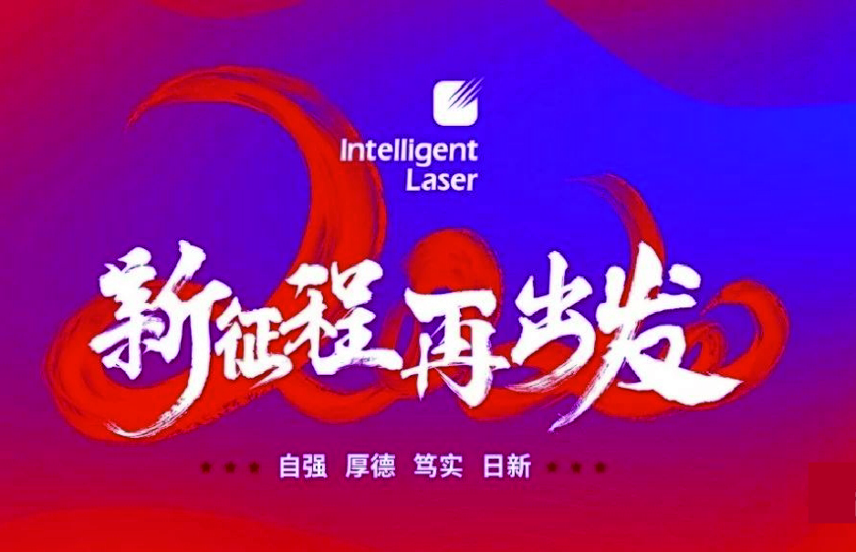2020，凝心聚力，共赴征程！
